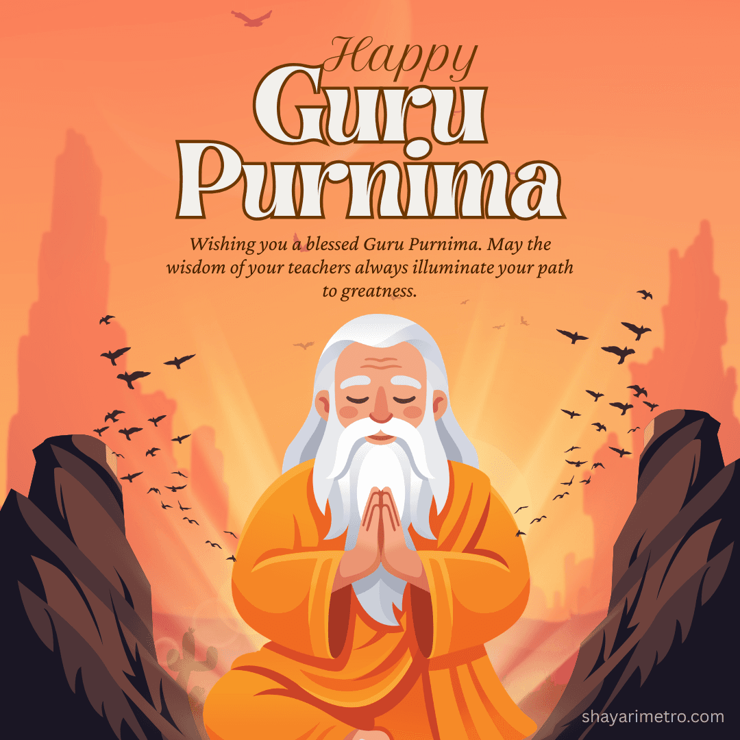 Guru Purnima greeting card 6 — Guru Purnima wishes in Hindi English | Download free Guru Purnima card | ShayariMetro