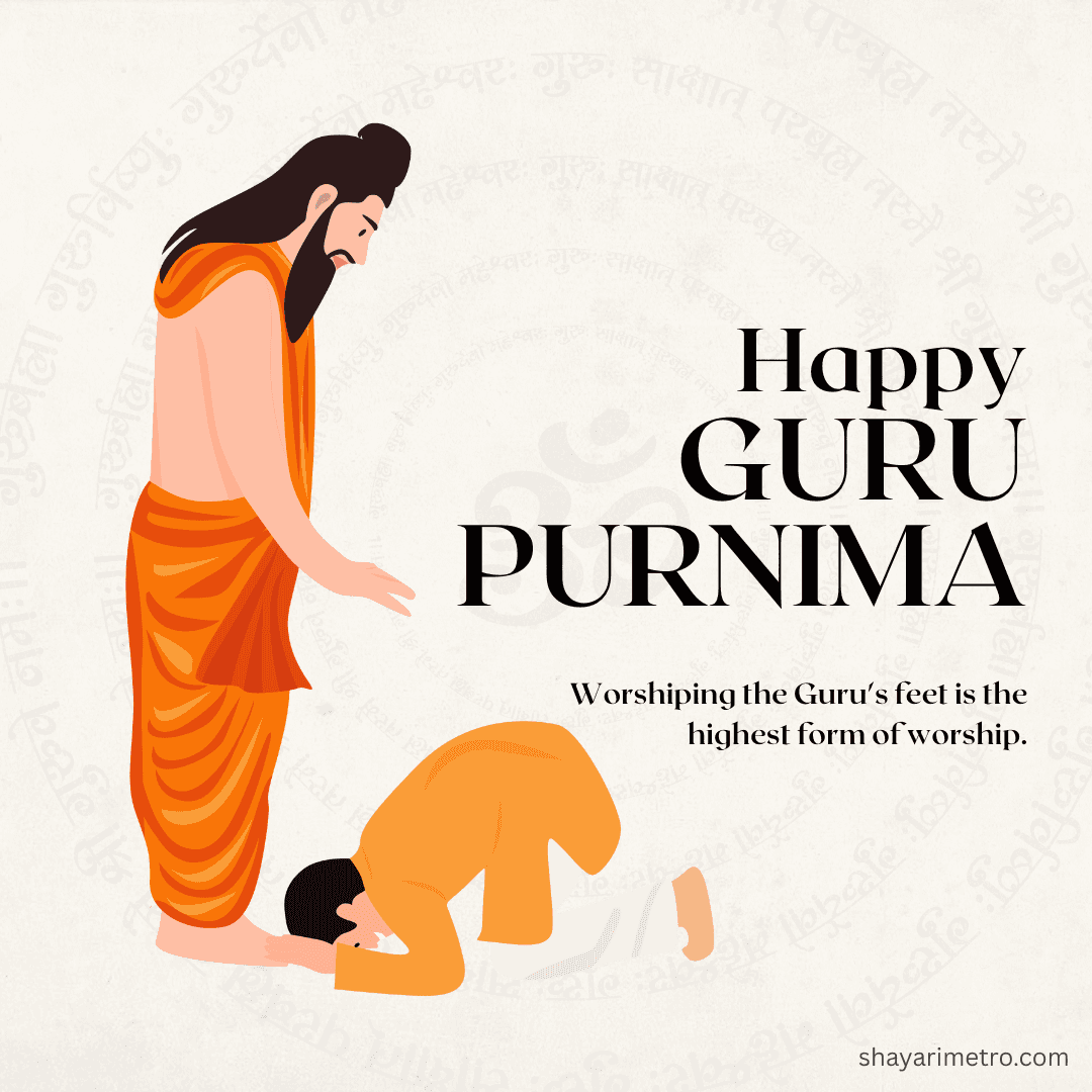 Guru Purnima greeting card 1 — Guru Purnima wishes in Hindi English | Download free Guru Purnima card | ShayariMetro