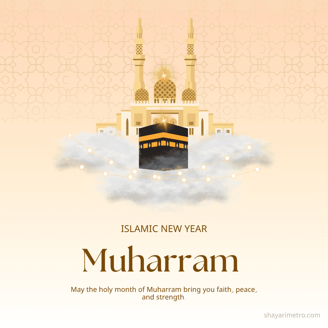 Muharram greeting card 8 — Muharram wishes in Hindi English | Download free Muharram card | ShayariMetro