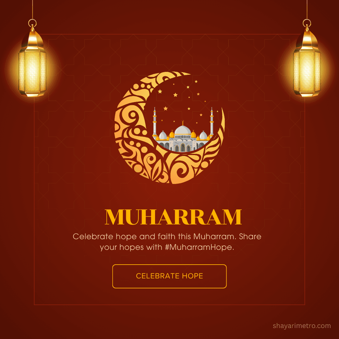 Muharram greeting card 10 — Muharram wishes in Hindi English | Download free Muharram card | ShayariMetro