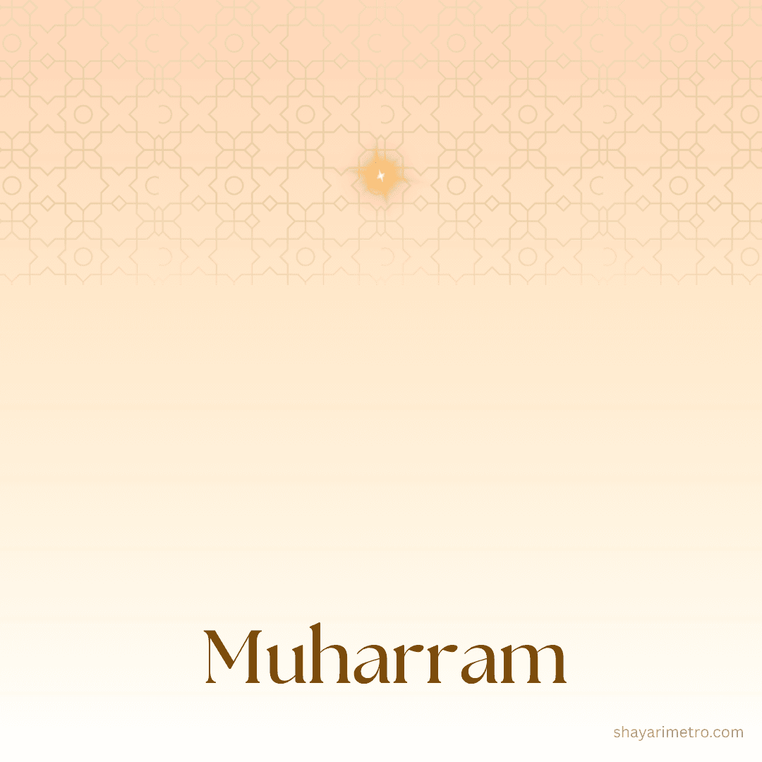 Muharram greeting card 1 — Muharram wishes in Hindi English | Download free Muharram card | ShayariMetro