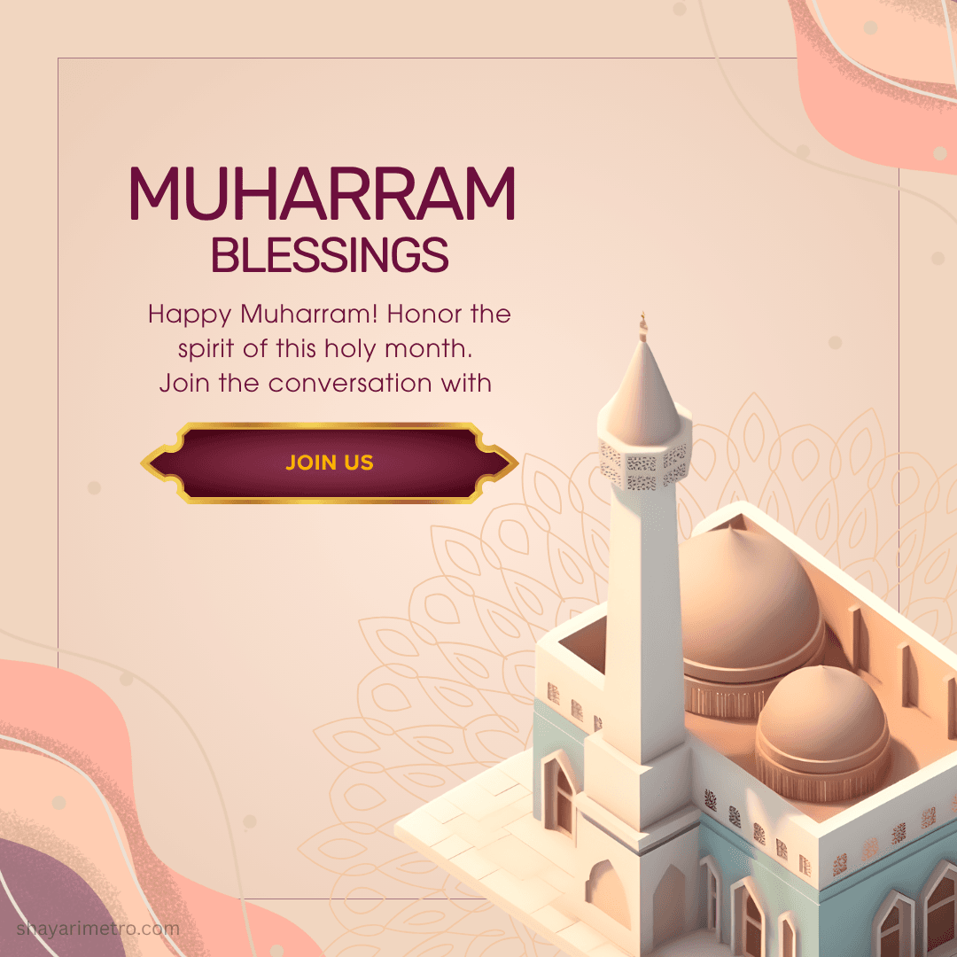 Muharram greeting card 6 — Muharram wishes in Hindi English | Download free Muharram card | ShayariMetro
