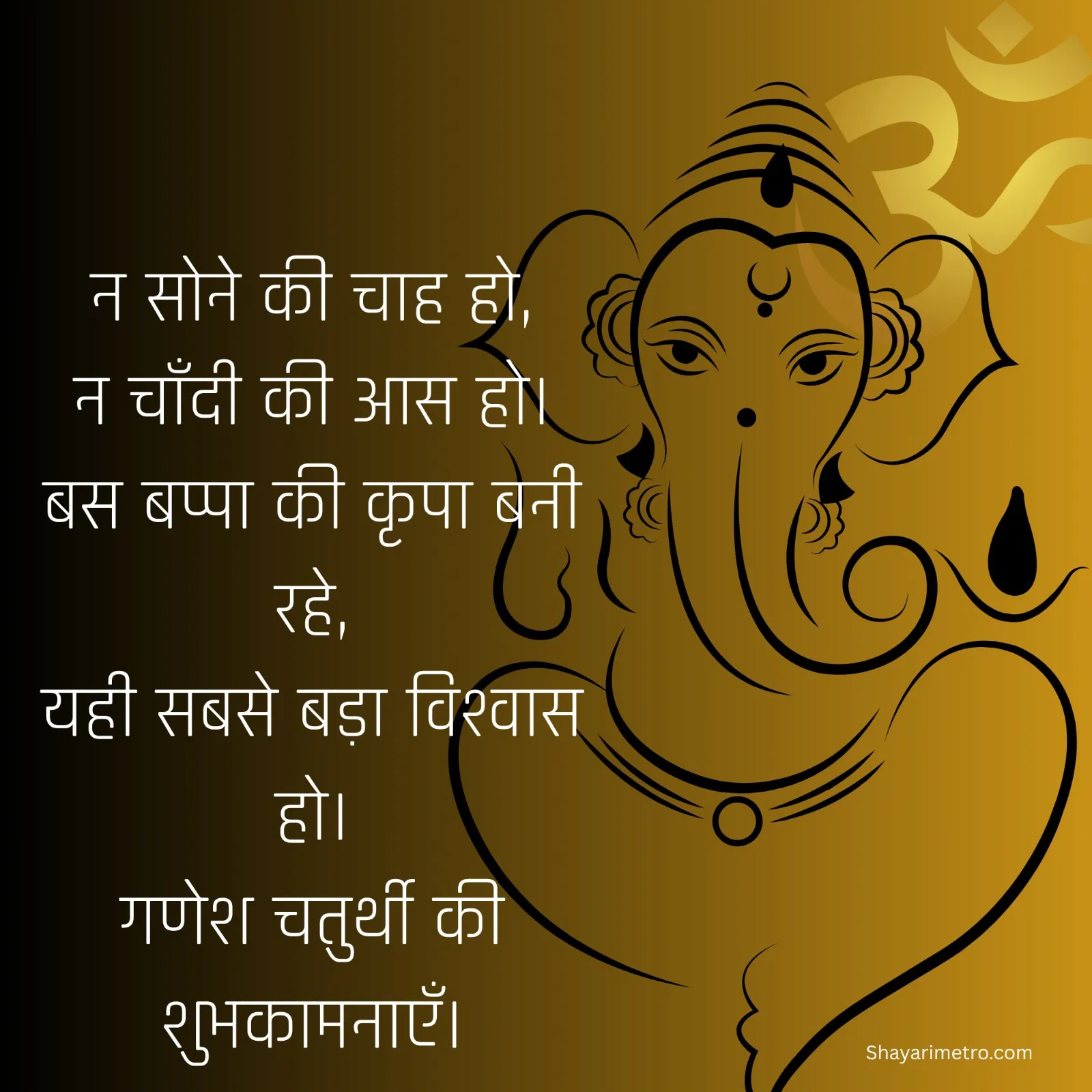 Ganpati Bappa Marathi Shubhechha Wallpaper Ganpati Bappa Morya Marathi festive greeting with dhol-tasha and saffron flag