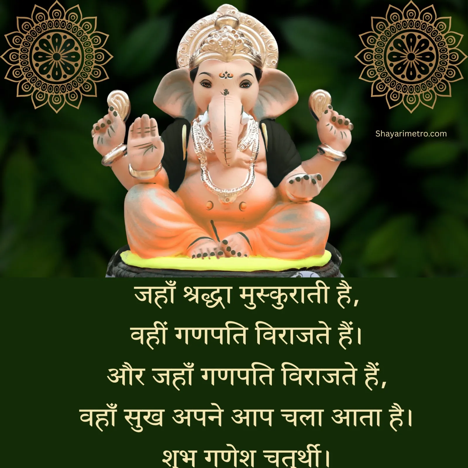 Ganesh Chaturthi 2026 WhatsApp DP & Status Picture Aesthetic square 1:1 Ganesh Chaturthi 2026 WhatsApp DP image with floral frame