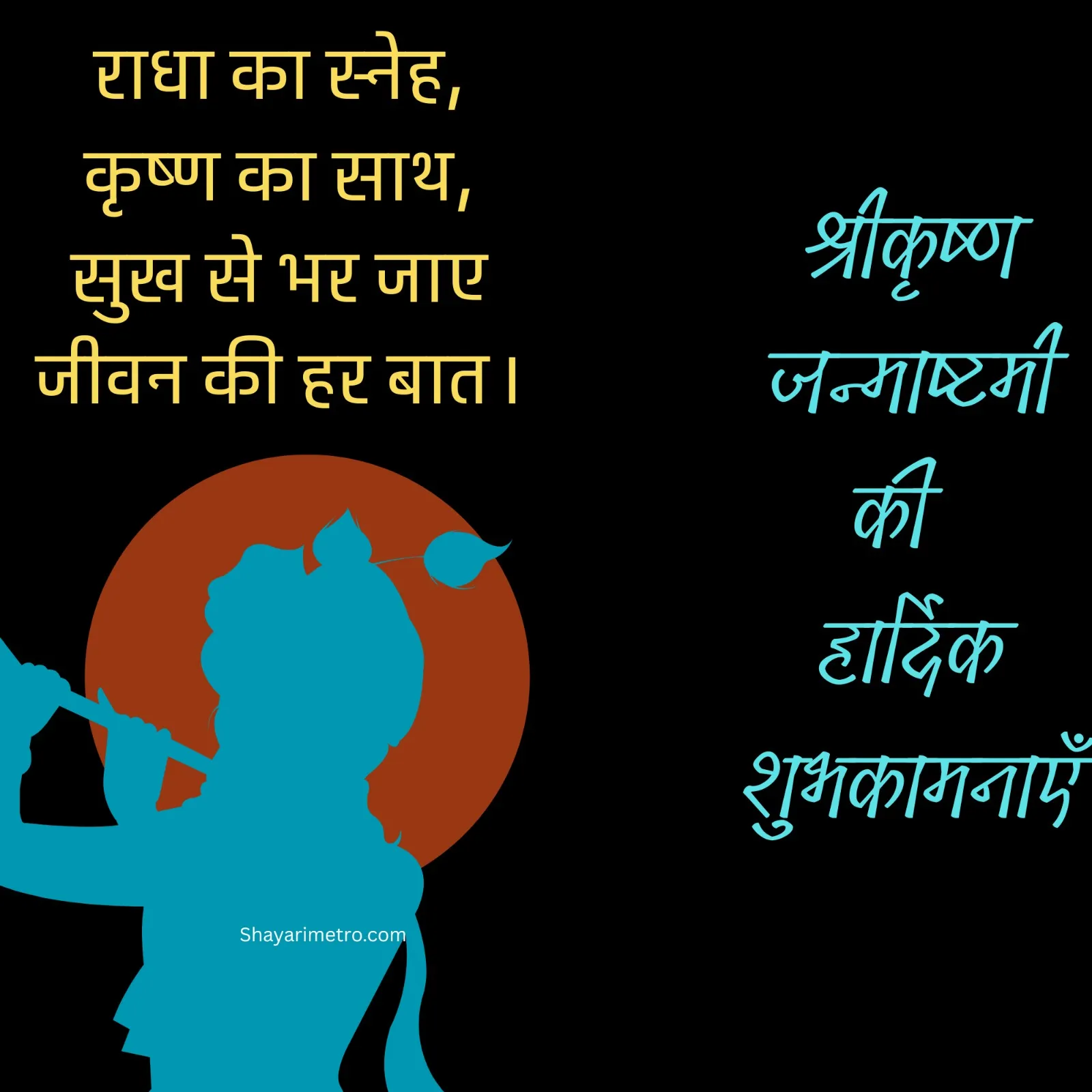 Radha Krishna Divine Love Portrait on Janmashtami Eternal divine love of Radha Krishna in Vrindavan garden