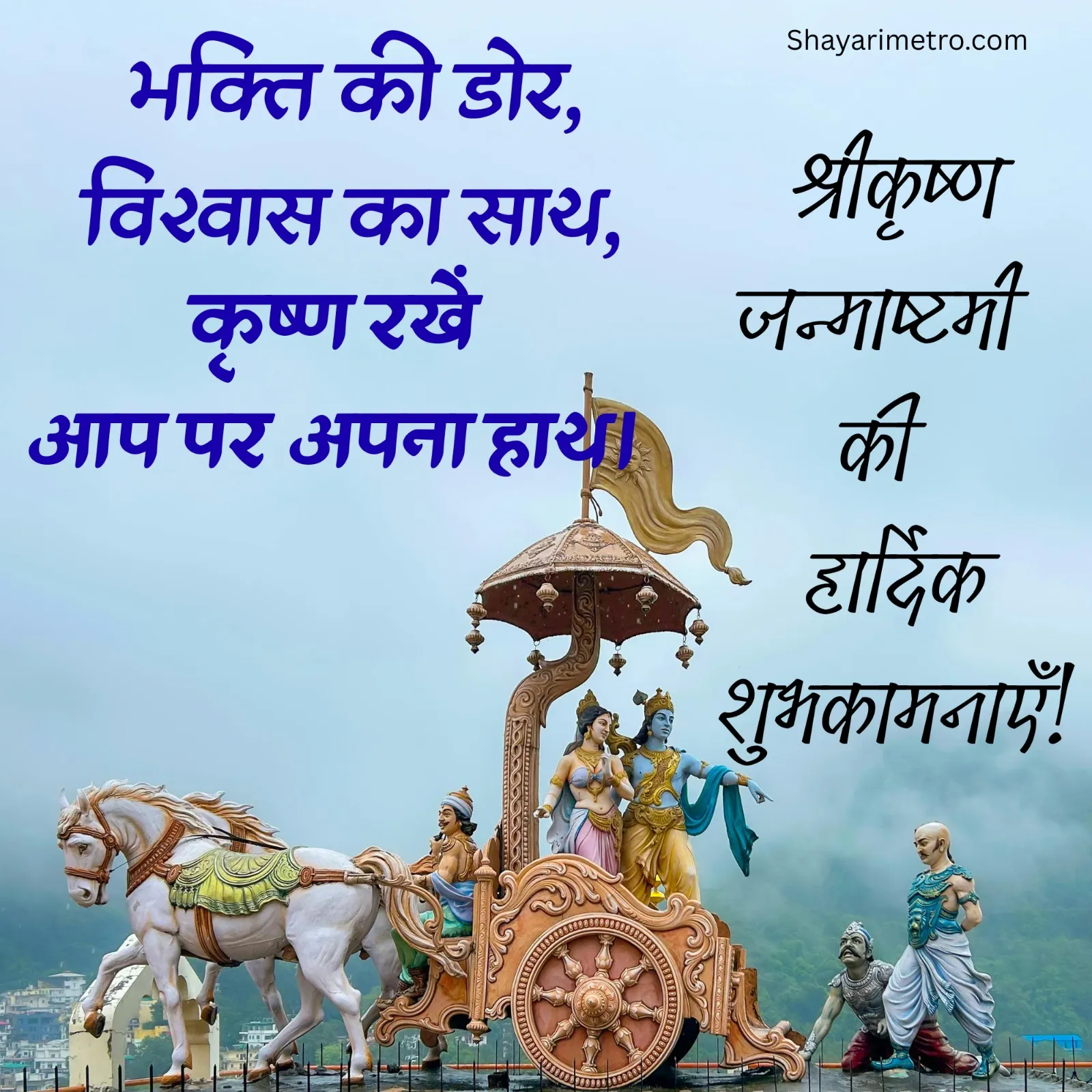Lord Krishna Charioteer Delivering Bhagavad Gita Shloka Bhagwan Krishna as Parthasarathi delivering Bhagavad Gita wisdom to Arjuna