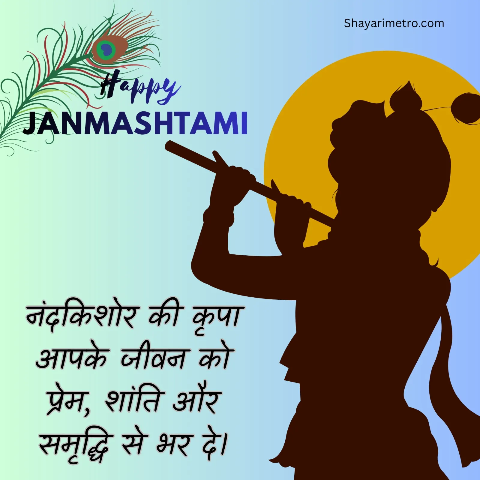 Happy Janmashtami 2026 Golden Greeting Card Image Festive Happy Janmashtami 2026 wishes image with golden diya and peacock feather